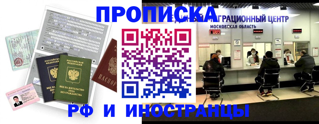 регистрация для дет. сада в Ногинске