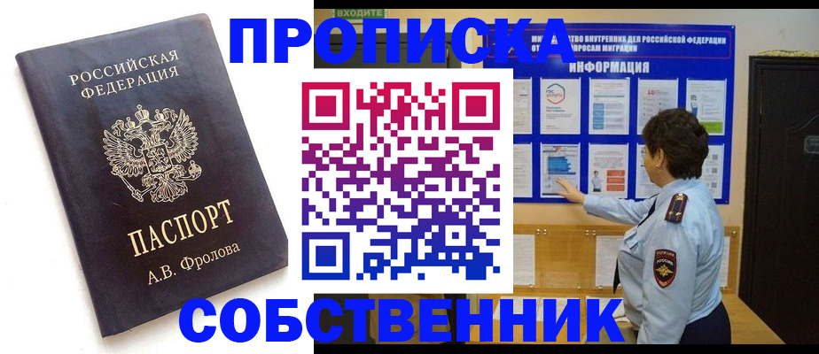 найти адрес прописки в Ногинске