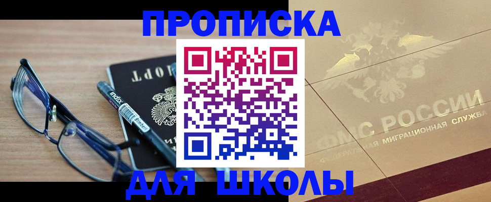 прописка поиск в Ногинске