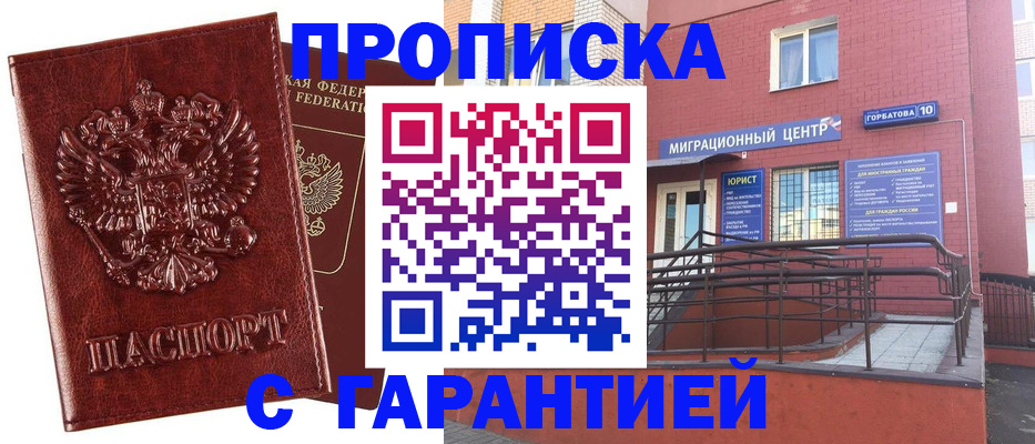 регистрация для дет. сада в Ногинске