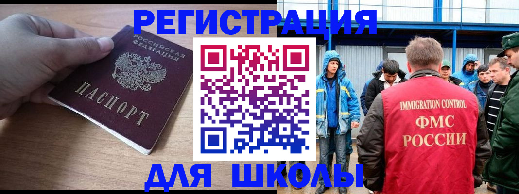 прописка ребенка в Ногинске